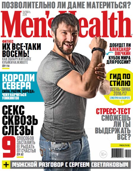   turbobit Men's Health  10 ( 2016) 