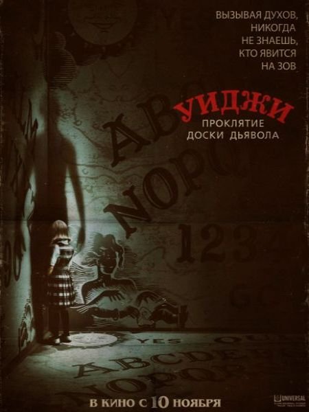   turbobit .    / Ouija: Origin of Evil (2016)