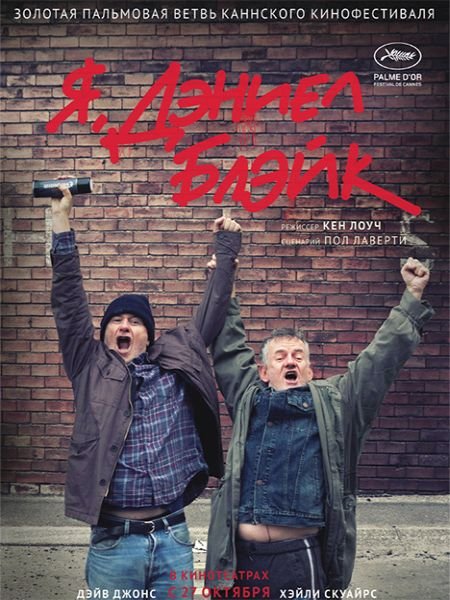   turbobit ,   / I, Daniel Blake (2016)