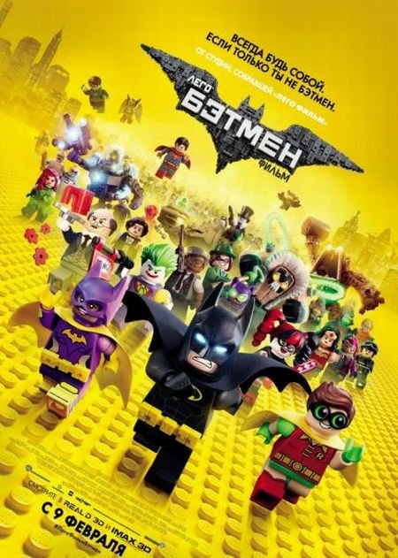   turbobit  :  / The LEGO Batman Movie (2017)