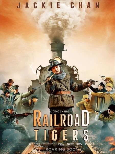   turbobit   / Railroad Tigers (2016)