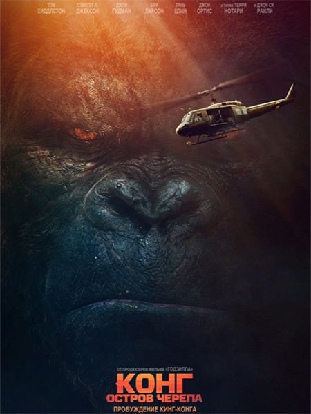   turbobit :   / Kong: Skull Island (2017)