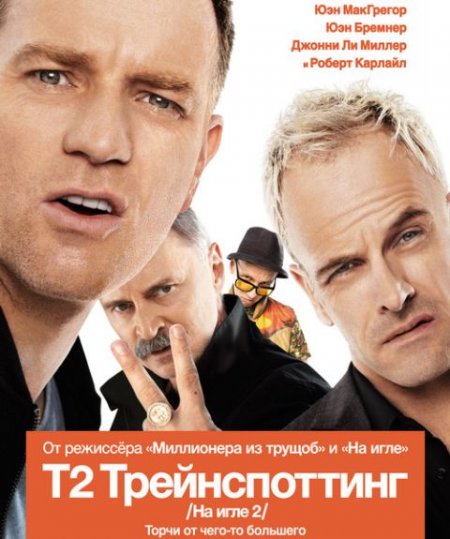   turbobit   2 / 2  / T2 Trainspotting (2017)