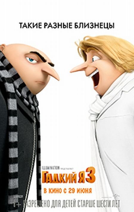   turbobit   3 / Despicable Me 3 (2017)