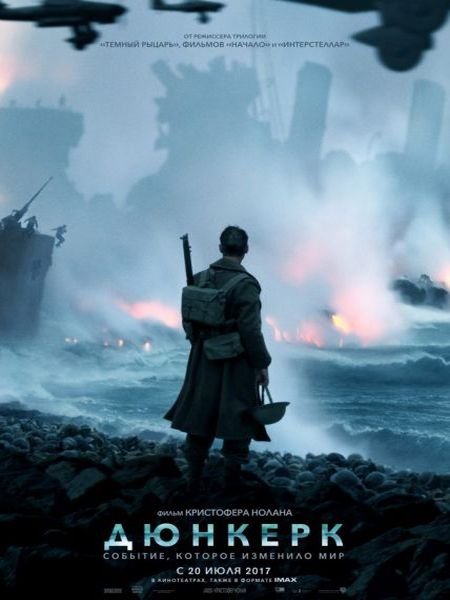   turbobit  / Dunkirk (2017)