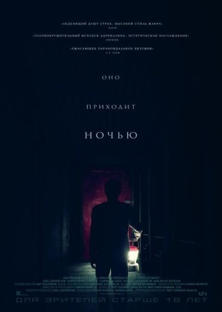   turbobit    / It Comes at Night (2017)