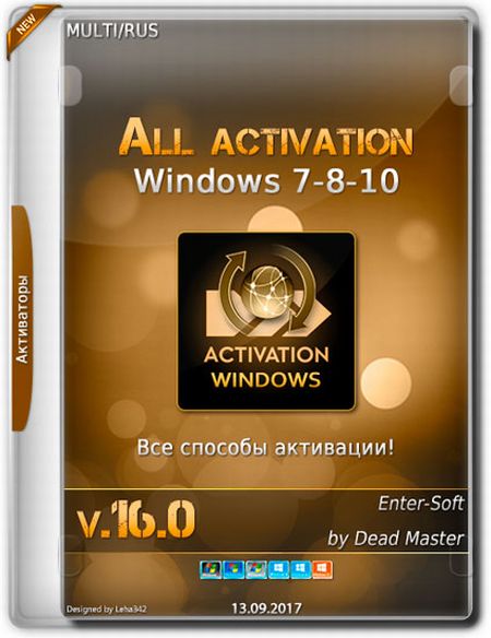   turbobit All activation Windows 7-8-10 v.16.0 2017 (Multi / RUS)