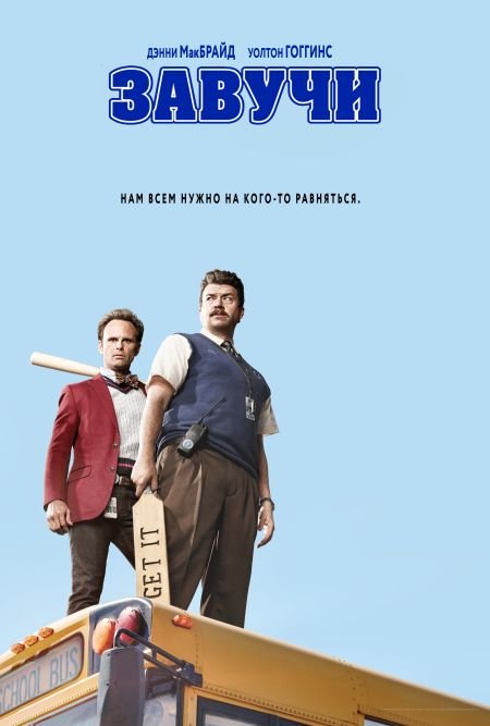   turbobit  / Vice Principals - 2  (2017)