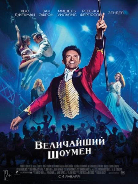   turbobit   / The Greatest Showman (2017)