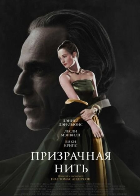   turbobit   / Phantom Thread (2017)