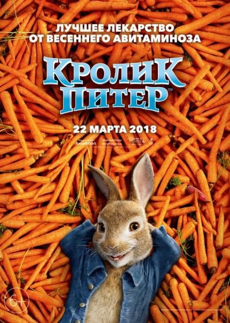  turbobit   / Peter Rabbit (2018)