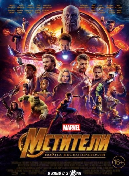  turbobit :   / Avengers: Infinity War (2018)