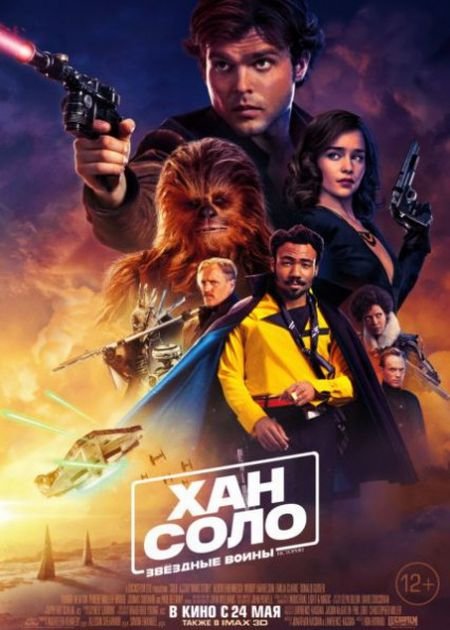   turbobit  :  .  / Solo: A Star Wars Story (2018)