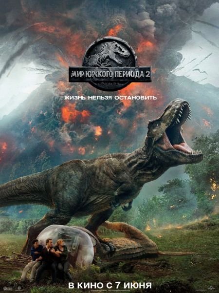   turbobit    2 / Jurassic World: Fallen Kingdom (2018)