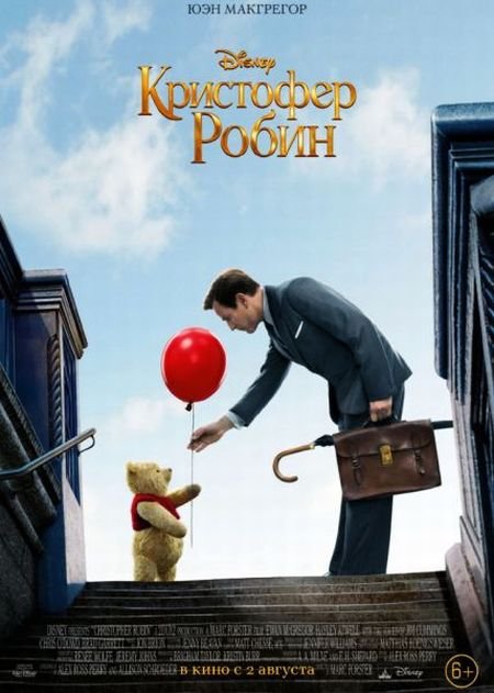   turbobit   / Christopher Robin (2018)