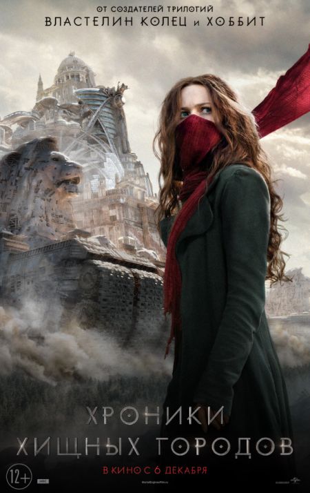   turbobit    / Mortal Engines [2018]