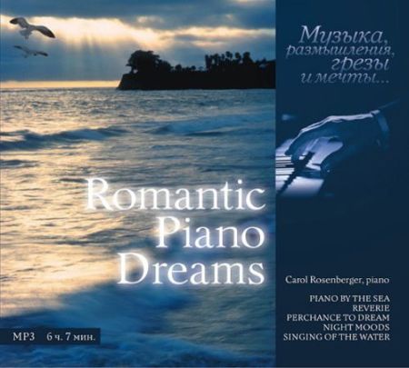   turbobit Carol Rosenberger. Romantic Piano Dreams (2010)