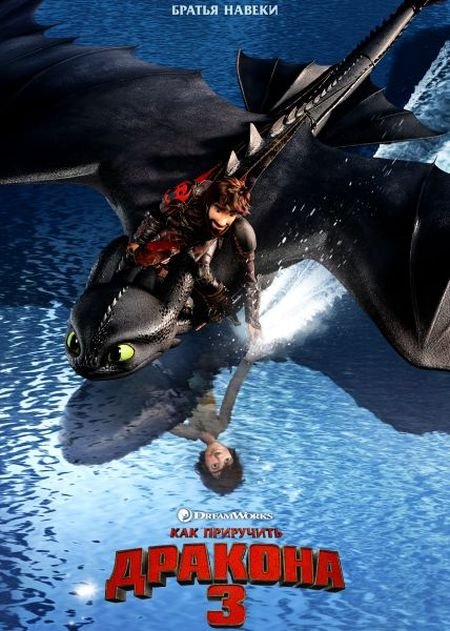   turbobit    3 / How to Train Your Dragon: The Hidden World (2019)