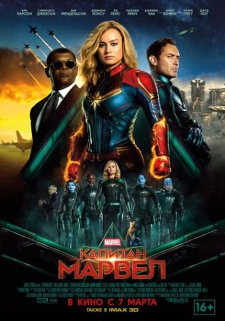   turbobit   / Captain Marvel (2019)
