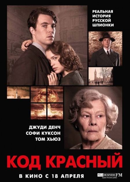   turbobit   / Red Joan (2018)