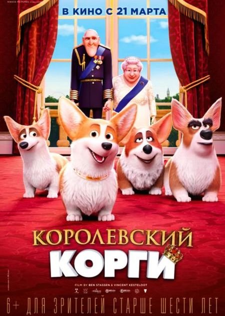   turbobit   / The Queen's Corgi (2019)