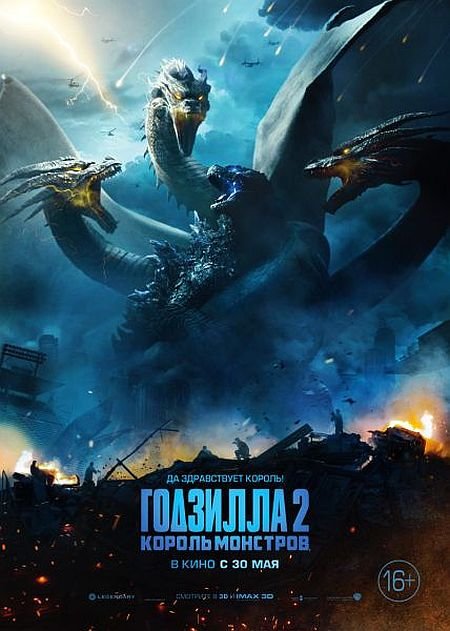  turbobit  2:   / Godzilla: King of the Monsters (2019)