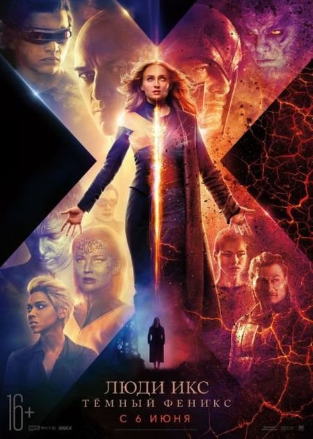   turbobit  : Ҹ  / Dark Phoenix (2019)