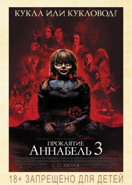   turbobit   3 / Annabelle Comes Home (2019)