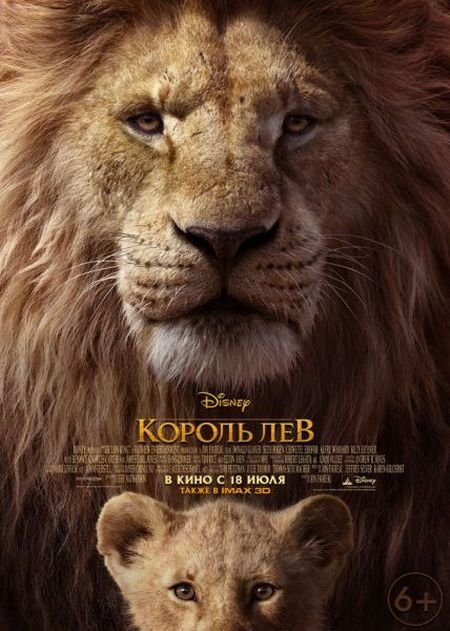   turbobit   / The Lion King (2019)
