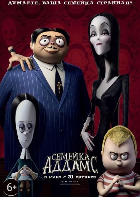   turbobit   / The Addams Family (2019)