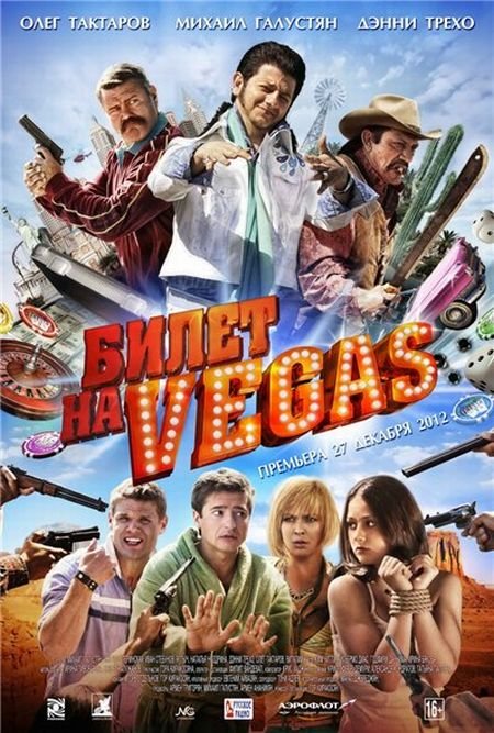   turbobit   Vegas (2013)