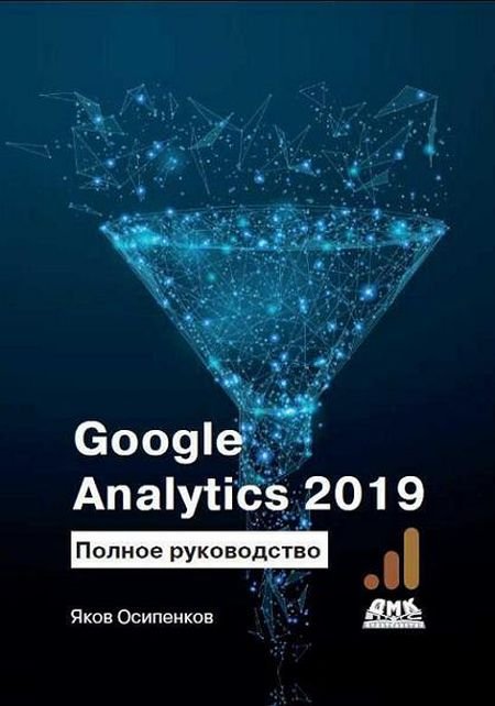   turbobit Google Analytics 2019.  .  