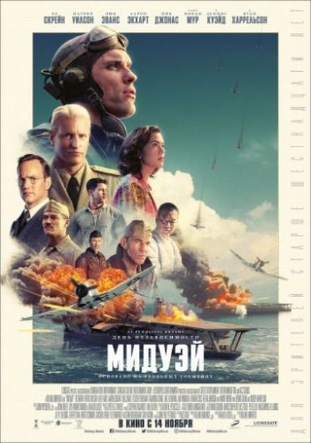   turbobit  / Midway (2019)