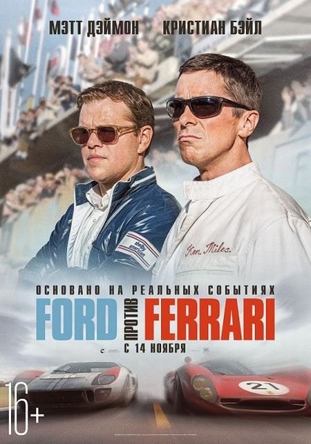   turbobit Ford  Ferrari / Ford v Ferrari (2019)