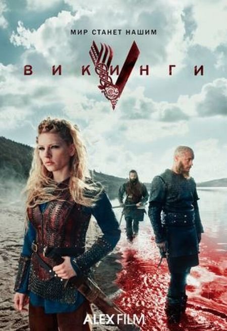   turbobit  / Vikings - 6  (2019)