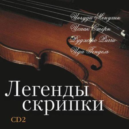   turbobit   (2CD) - Legends of The Violin [2007]