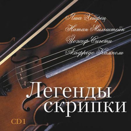   turbobit   (2CD) - Legends of The Violin [2007]