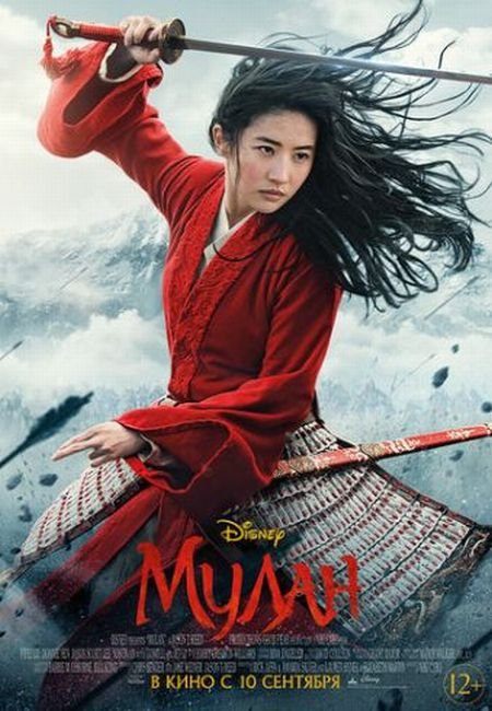   turbobit  / Mulan (2020)
