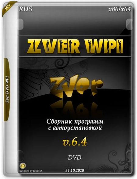   turbobit Zver DVD WPI v.6.4 (2020) RUS