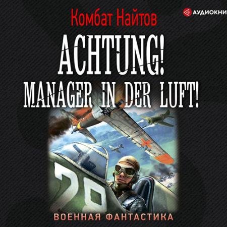   turbobit Achtung! Manager in der Luft! ()