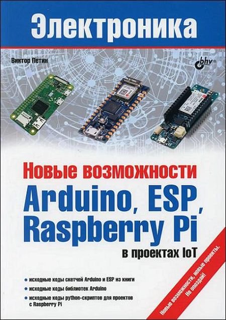   turbobit   Arduino, ESP, Raspberry Pi   IoT.  