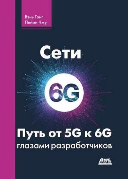   turbobit  6G.   5G  6G  .  