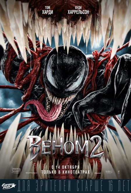   turbobit  2 / Venom: Let There Be Carnage [2021]