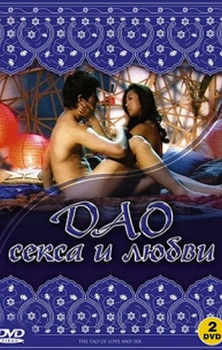   turbobit     / El Tao Del Sexo Y Del Amor (2004)