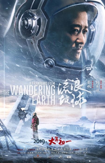   turbobit   / Liu lang di qiu (The Wandering Earth) [2019]