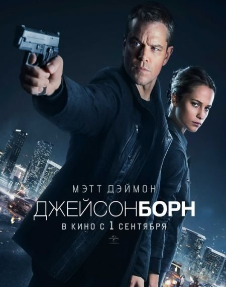   turbobit   / Jason Bourne (2016)
